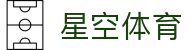 星空体育「中国」官方网站 - XINGKONG SPORTS